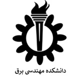 کانال رسمی دانشکده مهندسی برق علم و صنعت