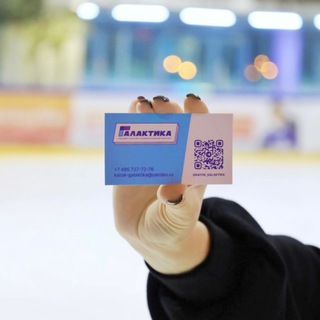 Каток Галактика