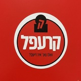 קרישקעס