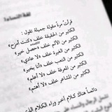 مقتطفات خواطر