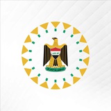 المكتب الاعلامي لرئيس الوزراء 🇮🇶