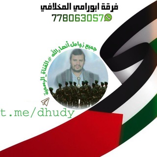 جميع زوامل انصار الله #القناة_الرسمية