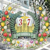 ГБОУ Школа № 37