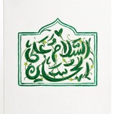 غراس 🌱