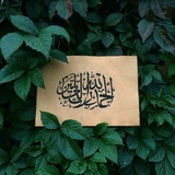 "هنآك جنــّة" 🌳🍃
