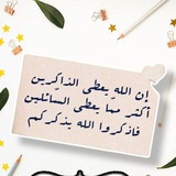 الجنّة تُبنى بالذكْر ☝️