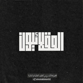 العُقَلائيون
