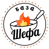БАЗА ШЕФА HR & PR