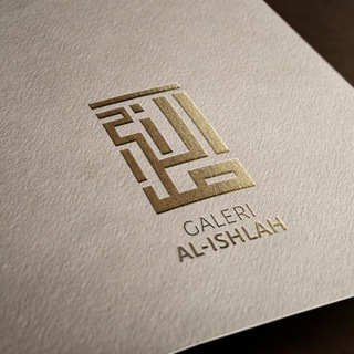 Galeri Al-Ishlah