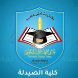 اللجنة العلمية_كلية الصيدلة | USF