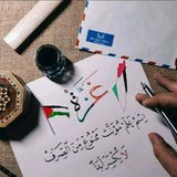 إِبْدَاعُ الْخَطِّ
