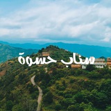 سناب حسوة
