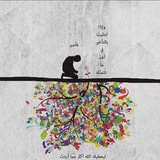 معا إلي الله ♥️ 🌿