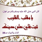 قناة الدعوة إلى الله.
