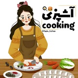 آشپزی|𝚌𝚘𝚘𝚔𝚒𝚗𝚐 🍔 🍳