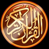 بالقرآن نرتقي