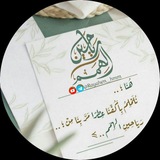 رياحِينُ الهِمَم 📖 🌱