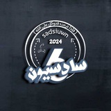 سـادسـيـون للـتـعـلـيـم