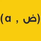 Alphadhad | الفاضاد