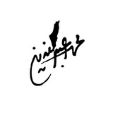 محمّد عبدالعزيز