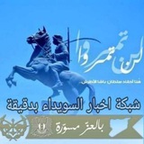 شبكة أخبار السويداء بدقيقة