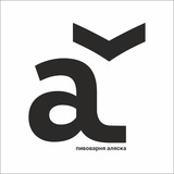 alaska_brewery