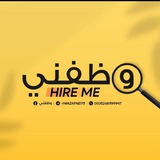 وظفني || SYR