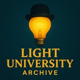 Archive light university