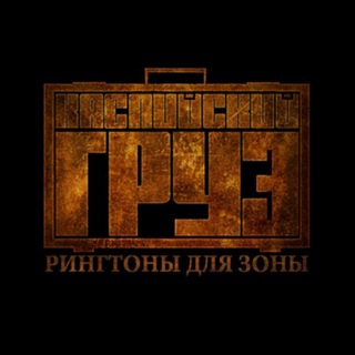 КАСПИЙСКИЙ ГРУЗ - НОВИНКИ 💣