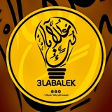 3labalek Officiel