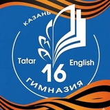 МБОУ «Гимназия № 16»