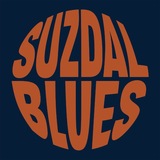 SUZDAL BLUES