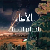 الأمناء 🔻