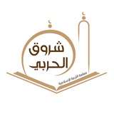 شروق الحربي ✨ التربية الإسلامية