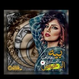 اسماء شفافه وتصاميم
