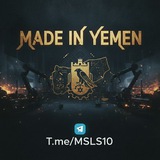 MADE IN YEMEN