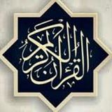 بالقرآن نحيا ✨