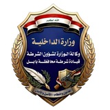 وزارة الداخلية - قيادة شرطة محافظة بابل