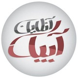 آبیک آنلاین 🔊
