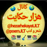 📚هزار حکایت📚📚