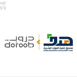 حلول دروب