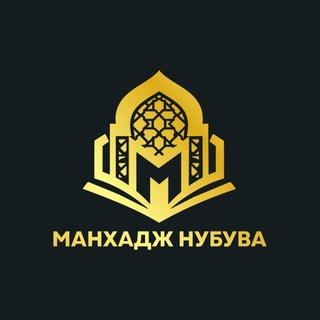 Манхадж Нубува