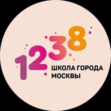 Школа 1238 НОВОСТИ