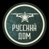 КБ Русский Дом (FPV коптеры, БПЛА)