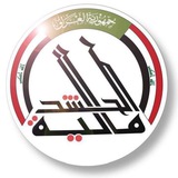 ماليه الحشد / رواتب سلف