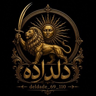 دلدادگان