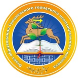 Отдел образования Гродненского городского исполнительного комитета