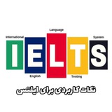 IELTS_Tips