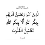 كن مع الله