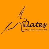 کانال تخصصی و آموزشی پیلاتس